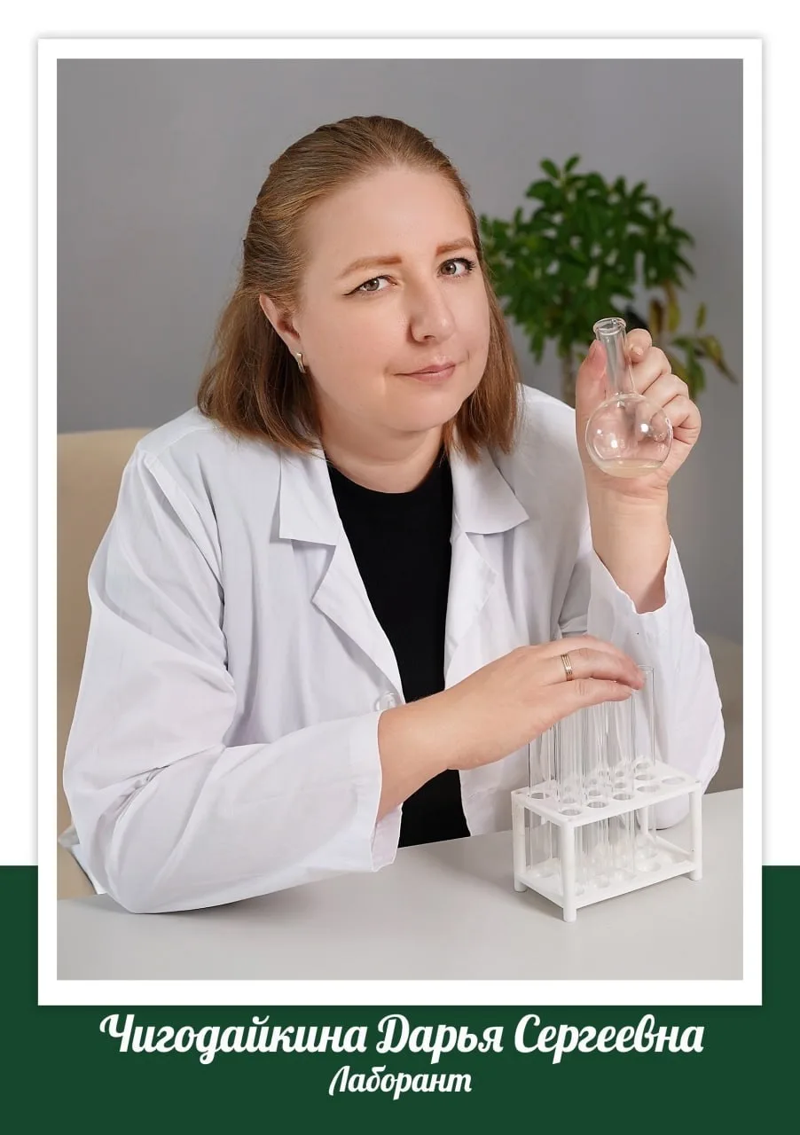 Чигодайкина Дарья Сергеевна.